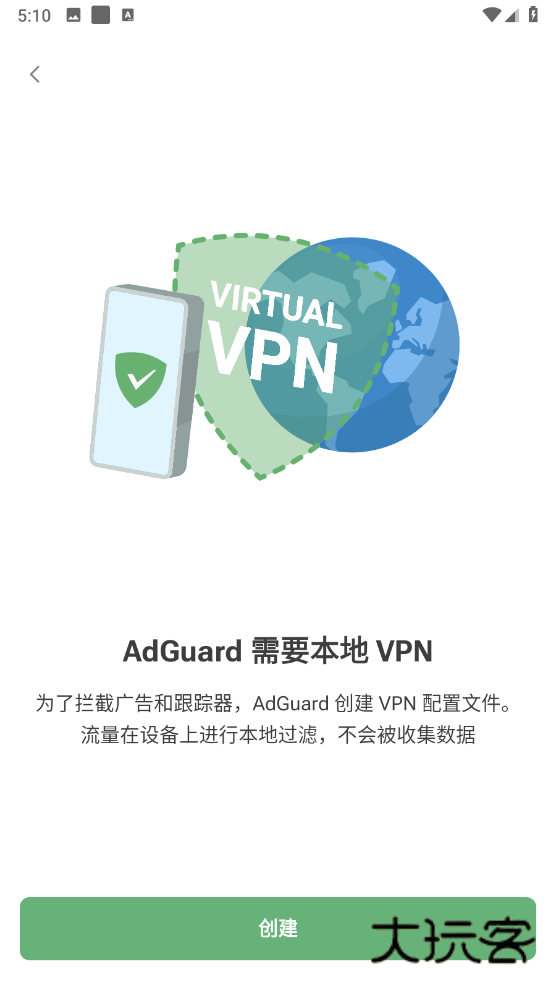 adguard广告拦截器安卓中文最新版v4.13.5