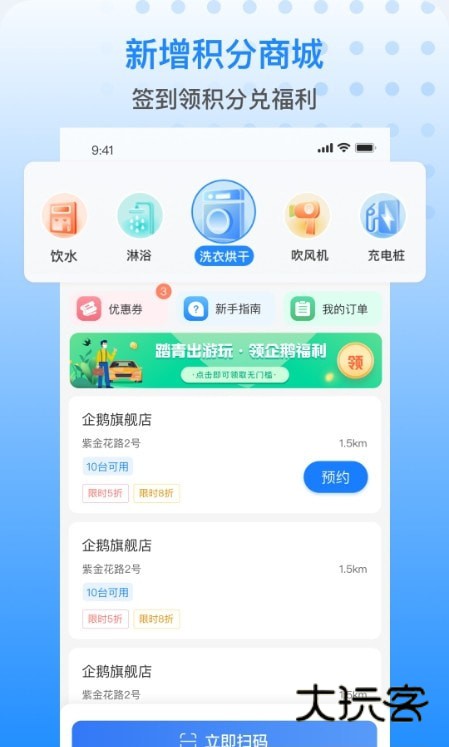 胖乖生活官方最新版v1.98.0
