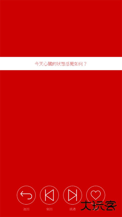 心脏感应(视觉小说)游戏手机版v1.4.3