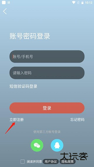 东林论坛app注册教程图片2