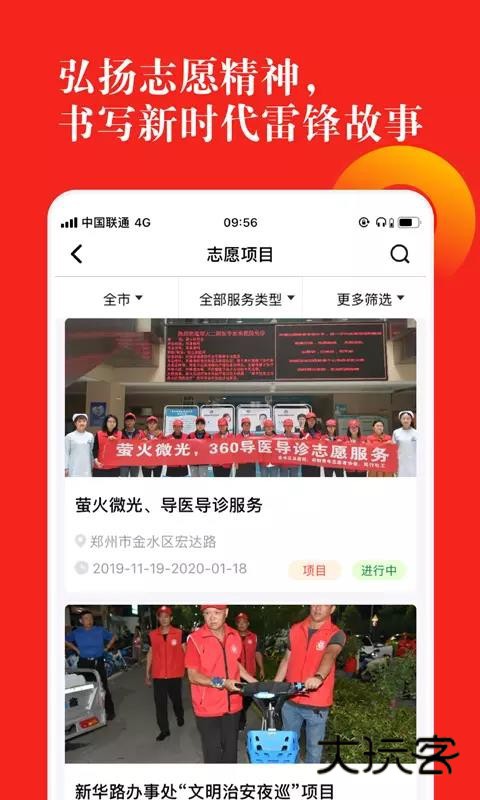 志愿河南最新版2025v1.5.8