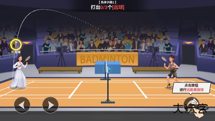 全民羽毛球无广告版