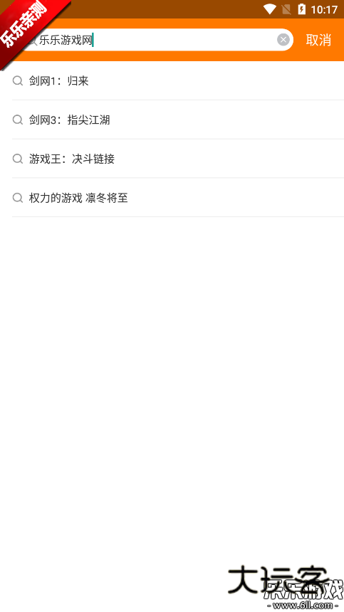 当乐手游折扣app下载v8.8.6 安卓版