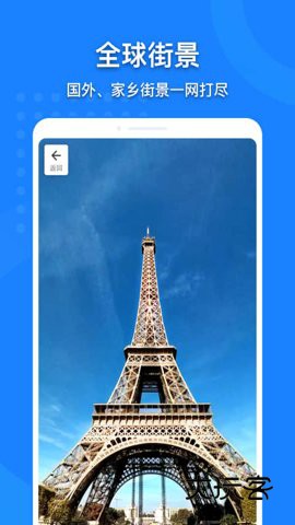中国电子地图手机版V3.23.0
