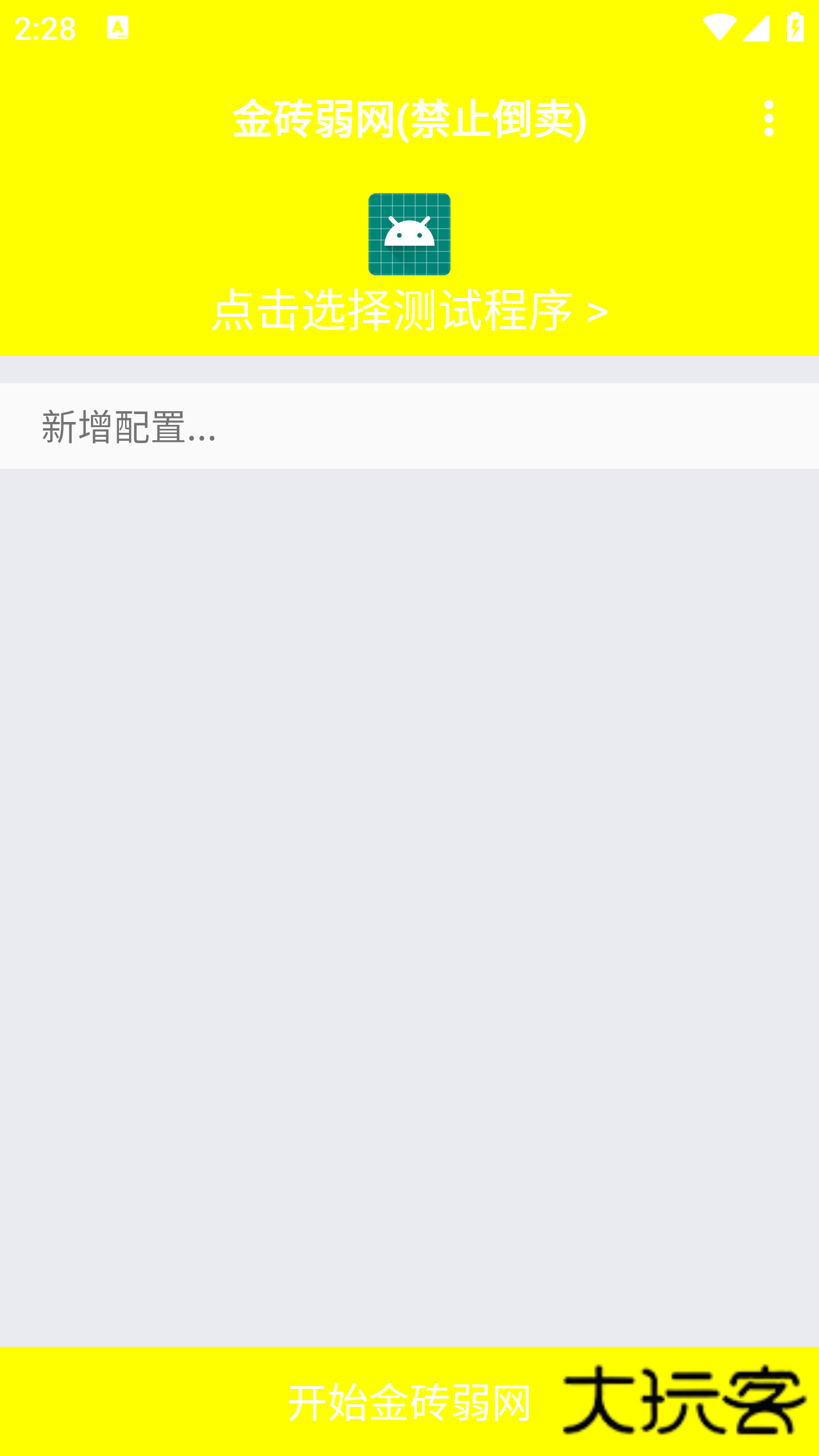 金砖弱网2025最新版本v金砖版本