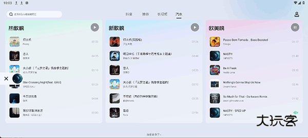 车鱼视听app官方版v3.20.1