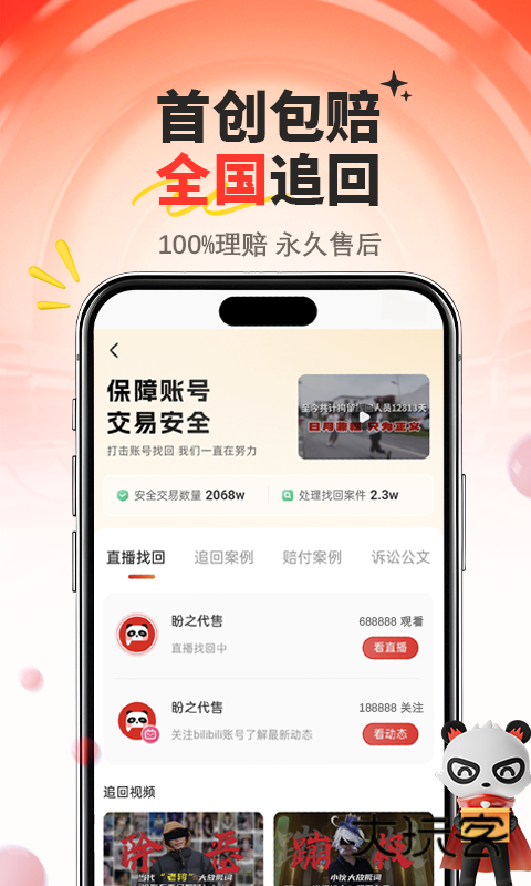 盼之代售官方版2025最新版v4.7.0