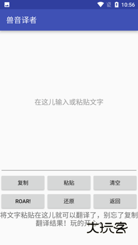 兽音译者最新版v1.5