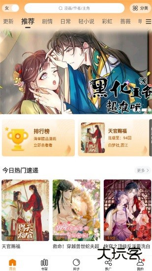 漫天星最新版正版v5.5.24