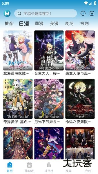 mifun动漫官方正版免费版v3.1.3