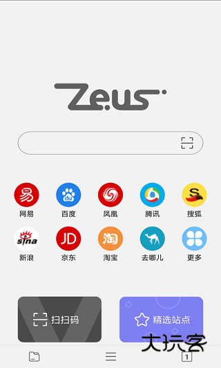 宙斯浏览器安卓版V14.0.0