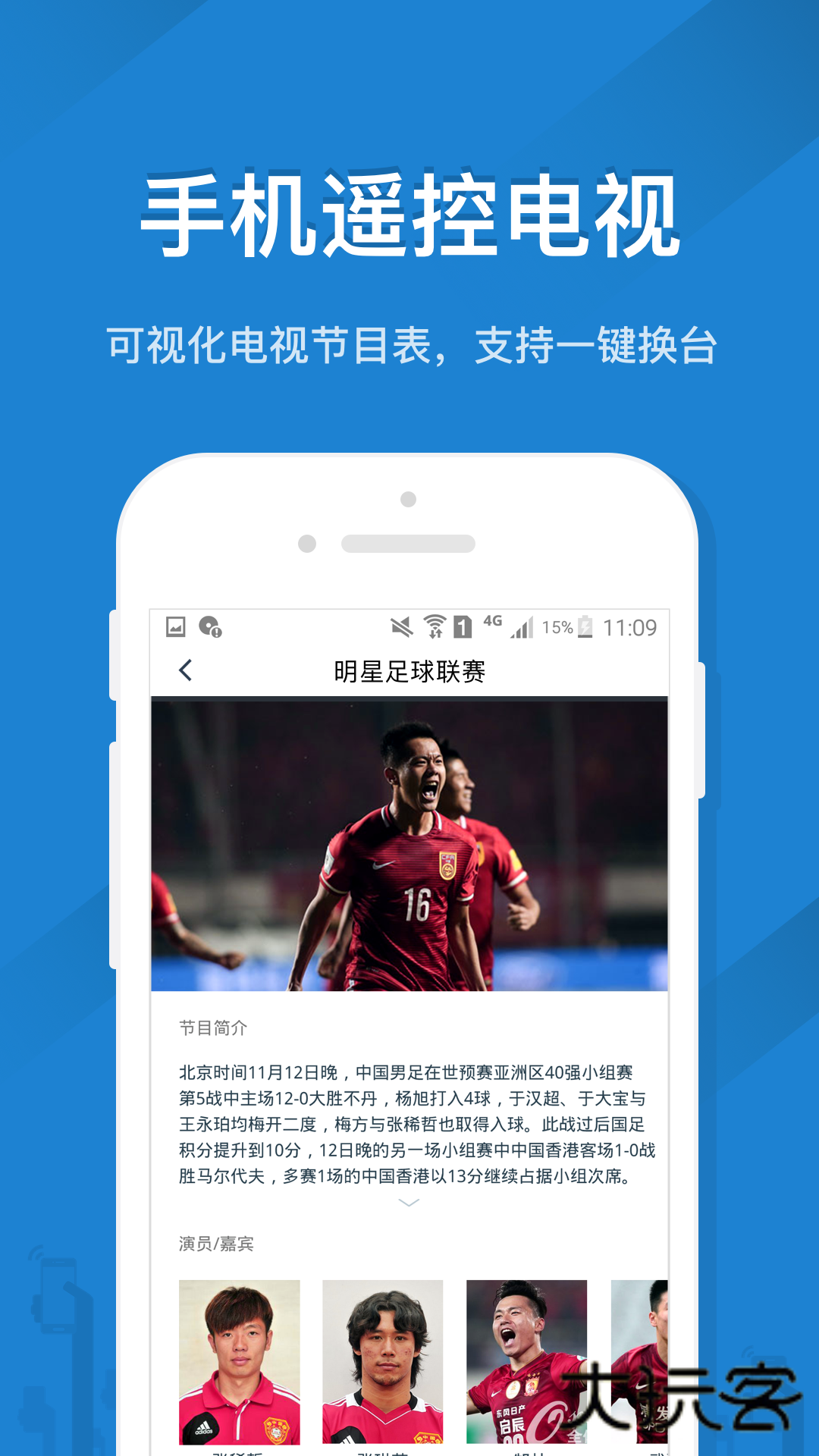 遥控精灵官方免费下载v5.4.0.2 安卓版