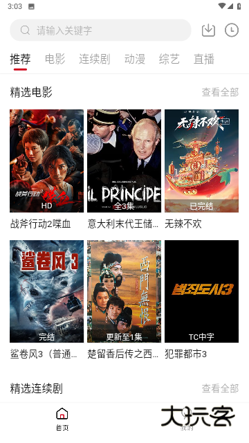 金普影视最新版v1.0.0