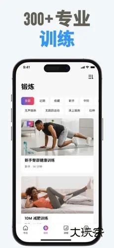 30天内练出六块腹肌APP官方版v1.4.1