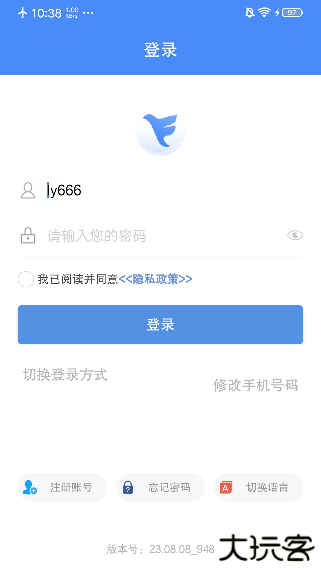 飞鸽互联app官方版下载v25.11.03.01 安卓版