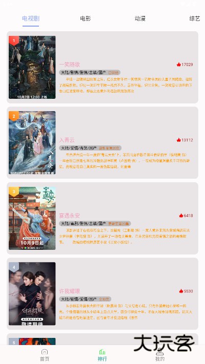 剧多多影视大全正版免费官方下载安装v1.34 最新版本