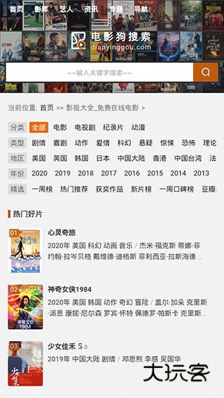 电影狗免费版v1.0.0