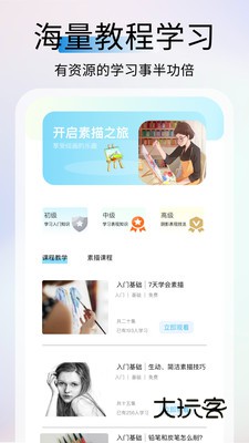 AR素描绘画大师app手机免费版安装v1.0.4