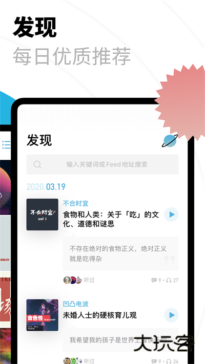 小宇宙手机版V2.79.3