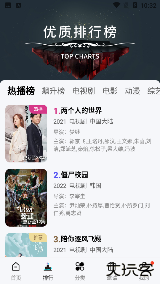 铛铛视频解锁会员版