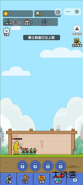 小小生存队2.0.0版本安卓版v2.0.0