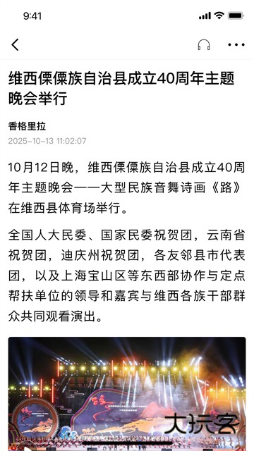 香格里拉app官方版v4.0.1