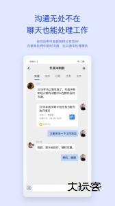 移动办公M3 app手机版v4.8.1
