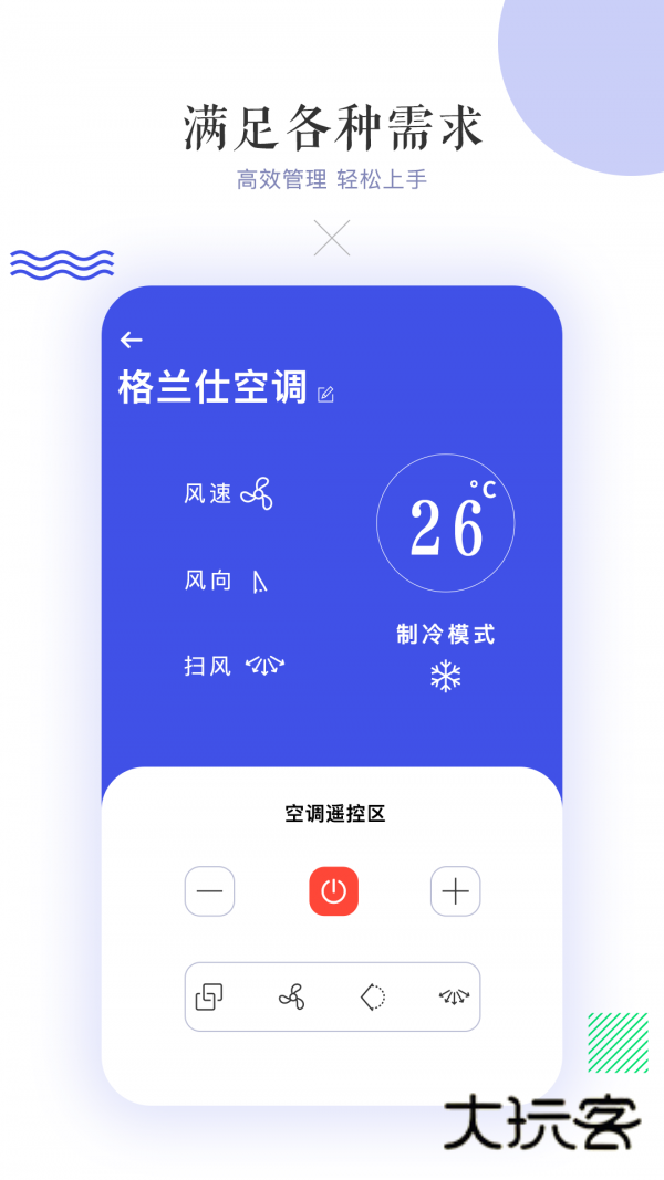滴答空调遥控器最新版v12.3