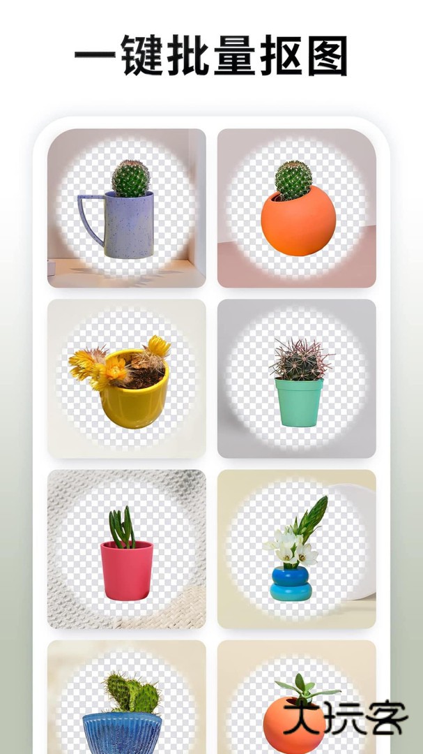 Pokecut快咔设计室官方版v3.5.0