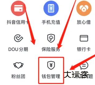 抖音极速版最新版本