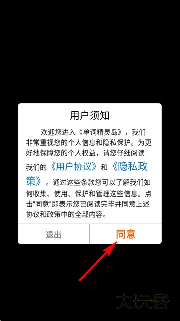 单词精灵岛软件