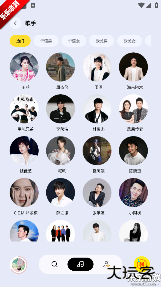 酷我音乐极简版apk官方下载v1.0.0.29 最新版