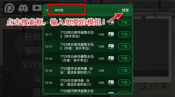 甜瓜游乐场自带模组7723