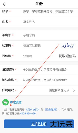 知学云10怎么注册