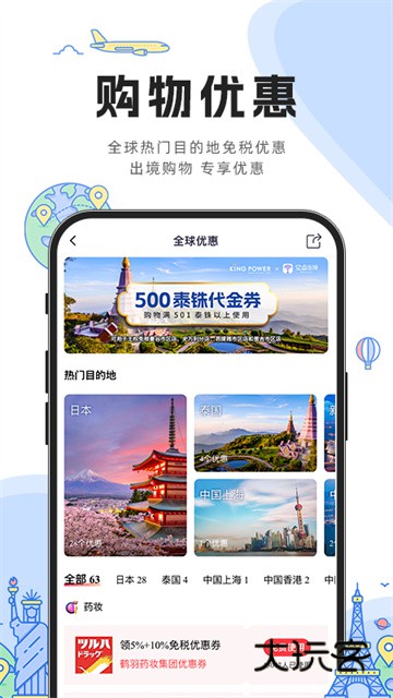 亿点连接app最新版v6.7.7