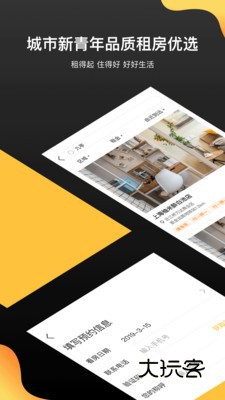 柚米租房手机版安装v1.9.0