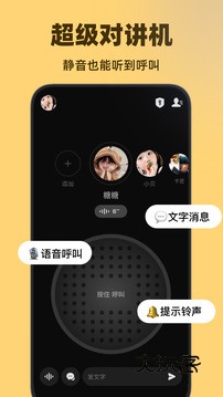 微泡泡appv6.5.8