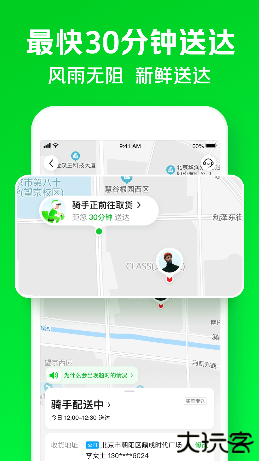 小象超市App官方版v6.10.0