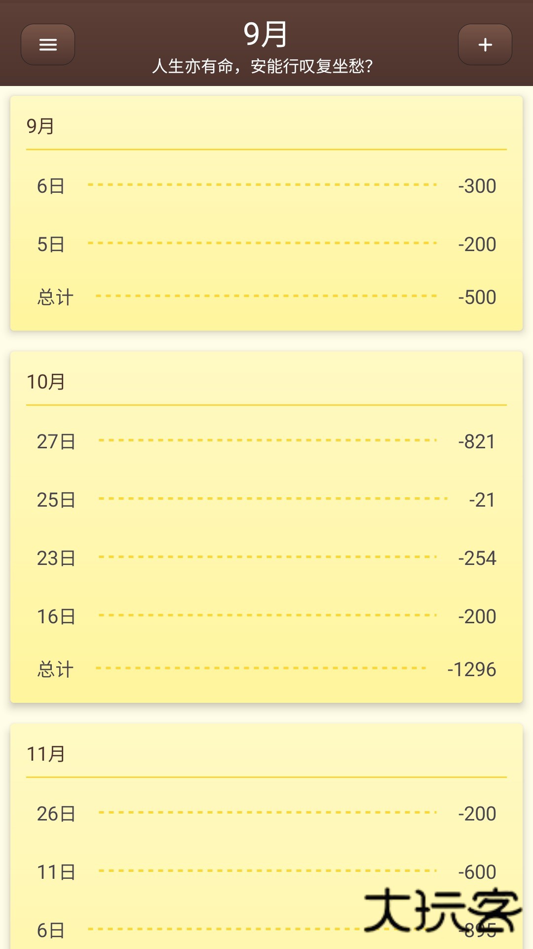 账明app官方版v1.2.6