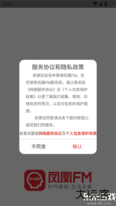 凤凰FM电台官方下载v8.19.3 最新版本