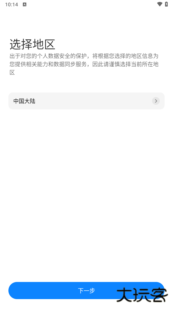 小米耳机app安卓正版v1.29.0