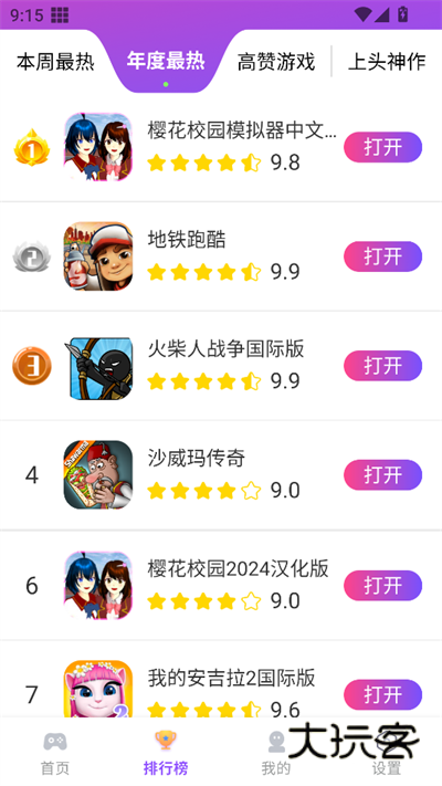 模块乐园appv1.1.47