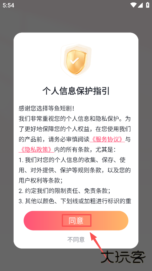 等鱼短剧下载官方版 等鱼短剧下载官方版