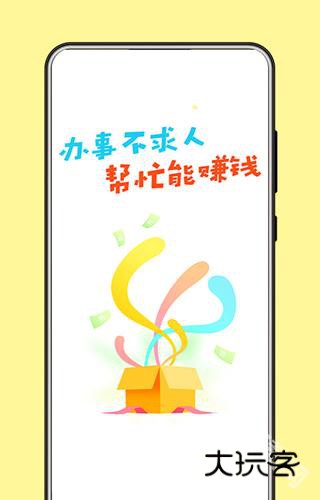 小白赚钱APP