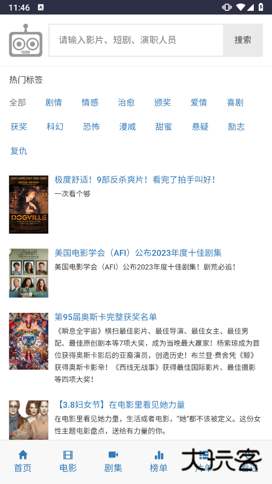 爱看机器人免费版