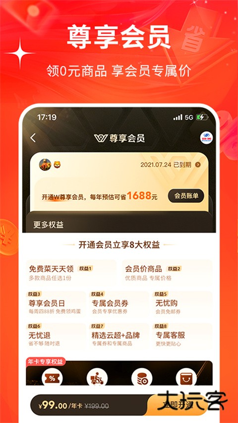 多点购物app官方版v6.6.6