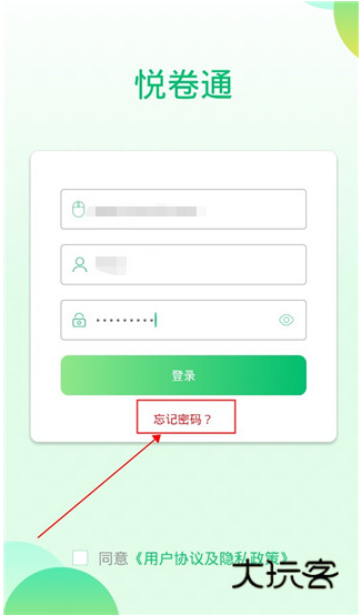 悦卷通官方版下载 悦卷通官方版下载