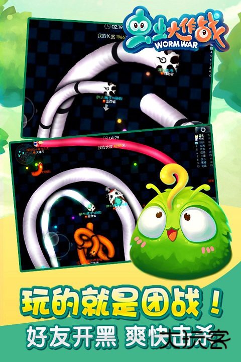 虫虫大作战手机安卓版老版本v1.7.0