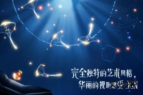 光遇先锋服官方正版v0.29.0316008