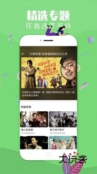 飞极速手机版免费版v5.1